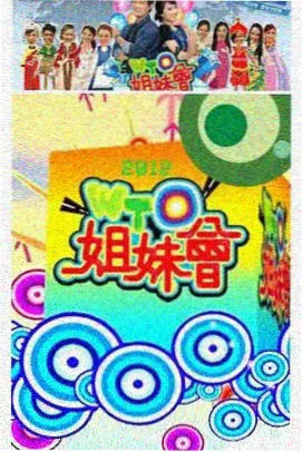 王牌对王牌第九季在线观看免费版
